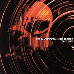 HO-K COMPUTER Vol.1