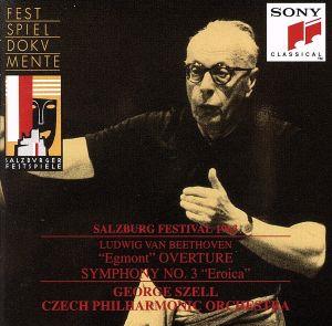 ベートーヴェン:交響曲第3番「英雄」 「エグモント」序曲 ザルツブルク音楽祭ライヴシリーズ