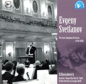 ショスタコーヴィチ:オラトリオ「森の歌」/祝典序曲