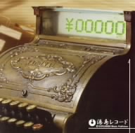 ゼロストで行こう。