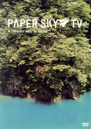 PAPER SKY TV No.1 秋田のたからもの 自然と歩く旅