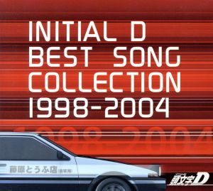 頭文字D BEST SONG COLLECTION 1998-2004