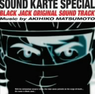 ブラック・ジャック オリジナルサウンドトラック SOUND KARTE SPECIAL