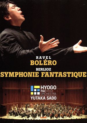 《幻想交響曲》《ボレロ》熱狂ライヴ！