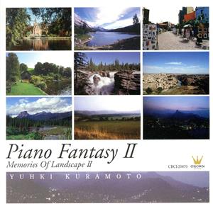 倉本裕基 名盤選09::ピアノ・ファンタジーⅡ Memories Of Landscape Ⅱ