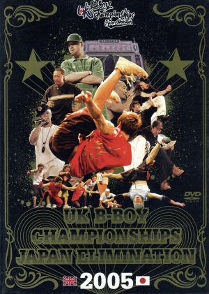 UK B-Boy Championship Japan Elimination 2005