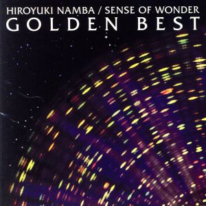 GOLDEN☆BEST 難波弘之&Sense Of Wonder