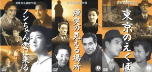 新東宝名画傑作選 DVD-BOXⅦ 名作感動編