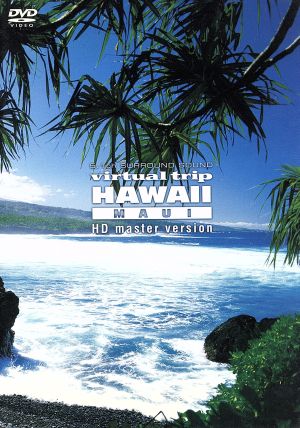 virtual trip HAWAII マウイ島 HD master version