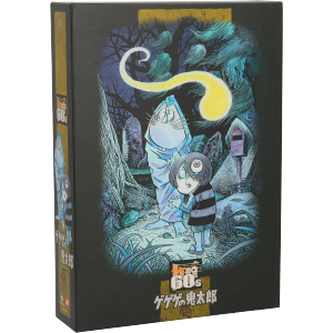 ゲゲゲの鬼太郎1968 DVD-BOX ゲゲゲBOX 60's 新品DVD・ブルーレイ
