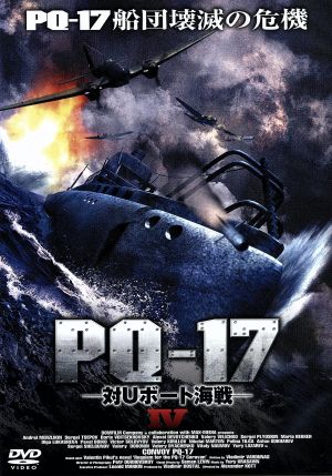 PQ-17 対Uボート海戦IV