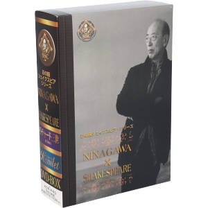 彩の国シェイクスピア・シリーズ NINAGAWA×SHAKESPEARE Ⅱ DVD-BOX