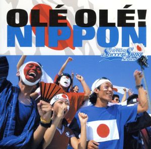 The World Soccer Song Series VOL.5::OLE OLE！ NIPPON