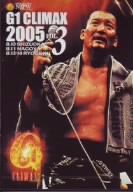 新日本プロレス G1 CLIMAX 2005 VOL.3