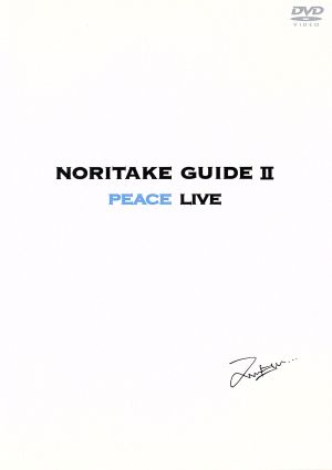 NORITAKE GUIDE Ⅱ