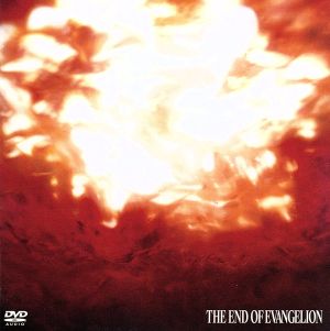 THE END OF EVANGELION(DVD-Audio)
