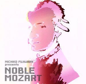 モーツァルトによる音楽セラピー ～髪にやさしい音楽～ シングルCD - CD