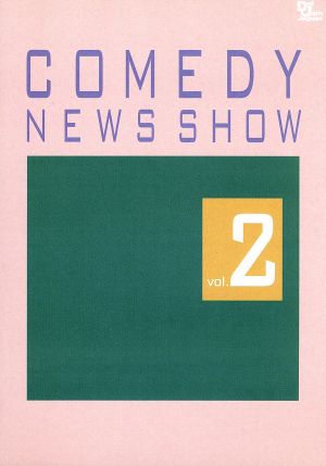 COMEDY NEWS SHOW Vol.2