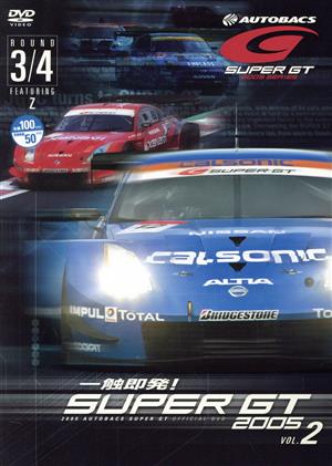 SUPER GT 2005 VOL.2 Round 3・4