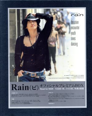 RAIN(ピ) オフィシャル・プレミアムBOX「Road for RAIN」