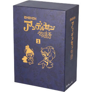 世界名作童話 アンデルセン物語 BOX-1 ベスト・セレクション