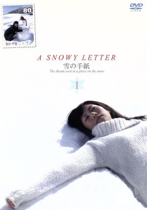 A SNOWY LETTER -雪の手紙-