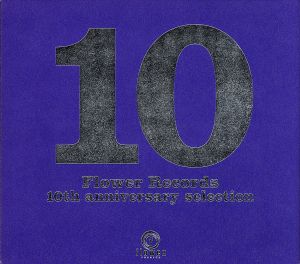 10 -Flower Records 10th anniversary selection-