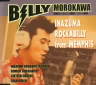 稲妻ロッカビリィ野郎 from MEMPHIS