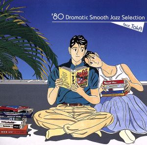 80 Dramatic Smooth Jazz Selection～feat.Tak Kawashima～