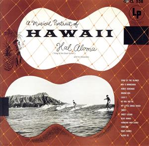 ミュージカル・ポートレイト・オブ・ハワイ 中古CD | ブックオフ公式オンラインストア