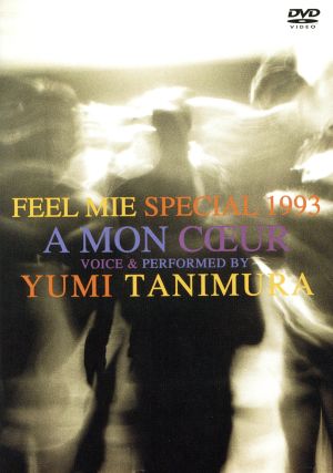 FEEL MIE SPECIAL 1993 愛する人へ ～A MON COEUR～