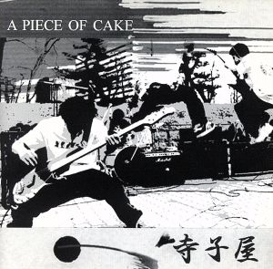 A PIECE OF CAKE