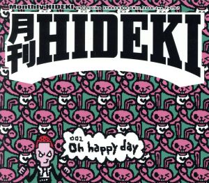 月刊HIDEKI 6月号