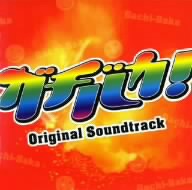 TBS系ドラマ::ガチバカ！Original Soundtrack