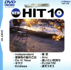 NEW HIT10 89 independent 他