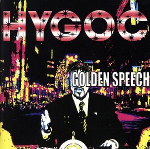 GOLDEN SPEECH