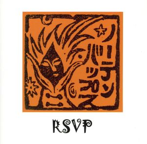 RSVP