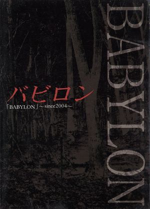 BABYLON～since 2004～