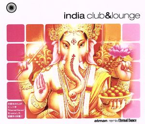 india club & lounge/atman remix eternal danceⅡ