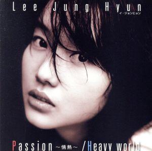 Passion～情熱～(CD+DVD)