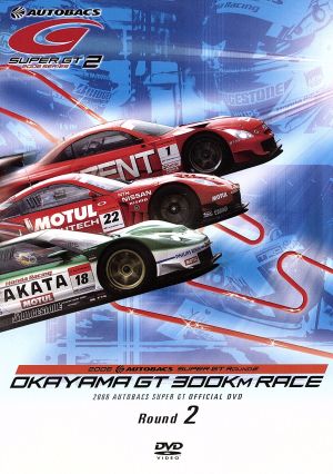 SUPER GT 2006 ROUND2 岡山国際サーキット