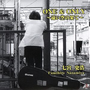 ONE&ONLY～遠い空の果て～