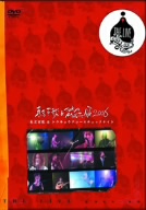 THE LIVE goes on 東京百歌&TOKYO ACOUSTIC NITE 2006