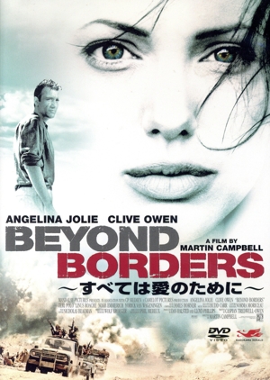 すべては愛のために～Beyond Borders～