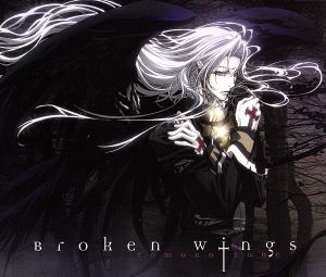 WOWOWアニメーション『トリニティ・ブラッド』エンディングテーマテーマ::Broken Wings