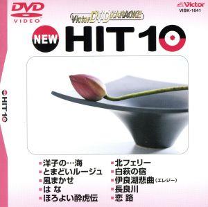 NEW HIT10 141 洋子の…海 他