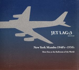 JET LAG;3 New York Mambo 1940's～1950's