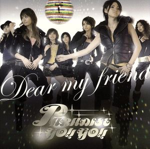 Dear my friend(DVD付)