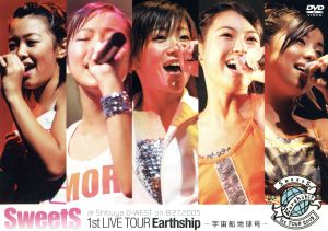 SweetS 1st LIVE TOUR “Earthship ～宇宙船地球号～