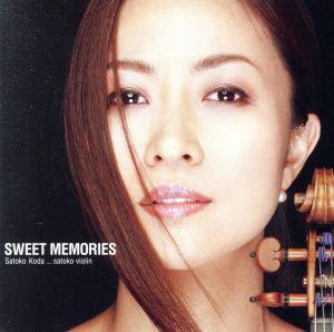スイート・メモリーズ -satoko violin-